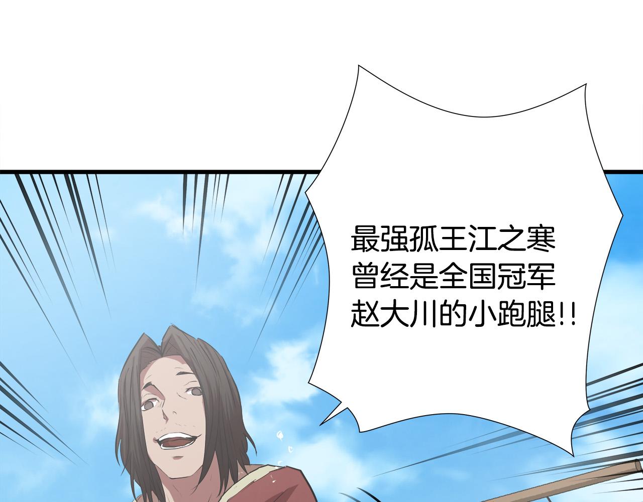 第56话 超神演技120