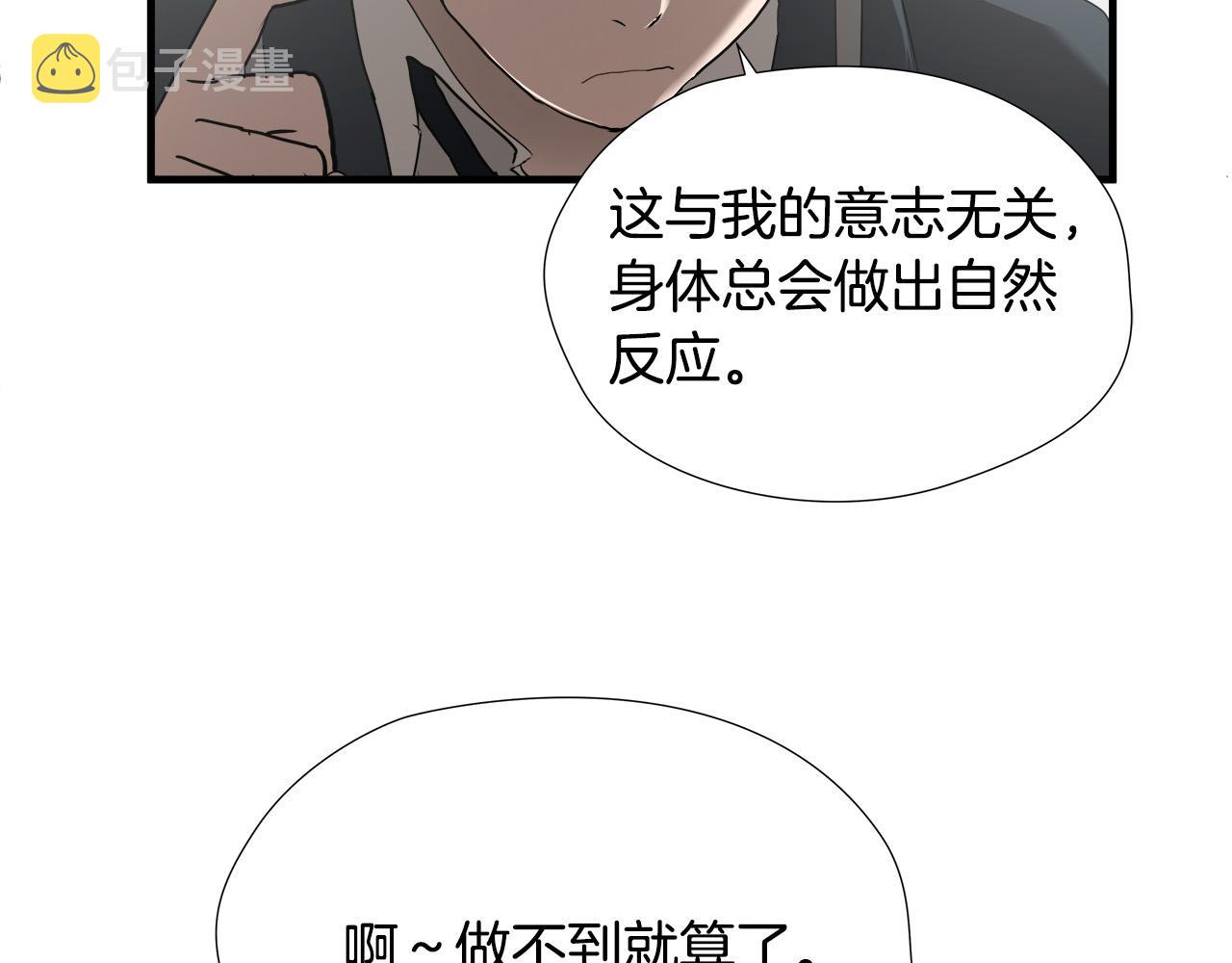 第48话 这就是秘密武器？22