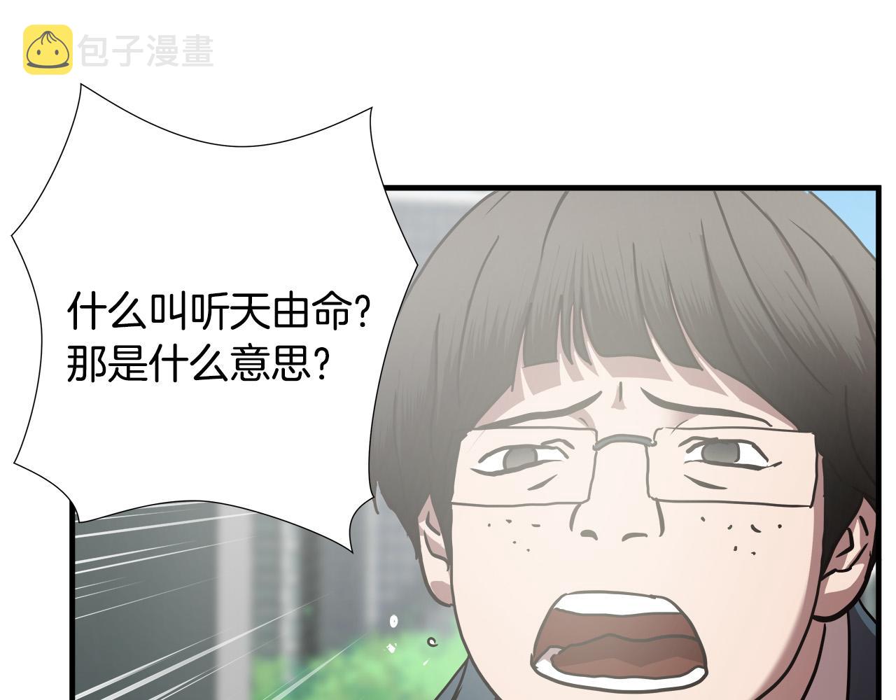 第53话 取胜的秘诀？87