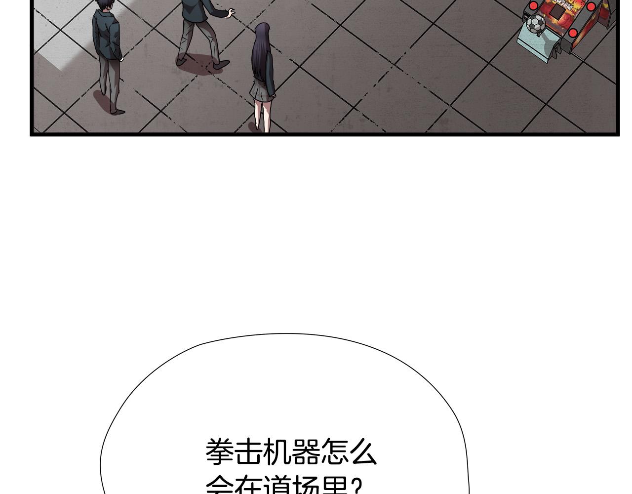 第51话 最强孤王28