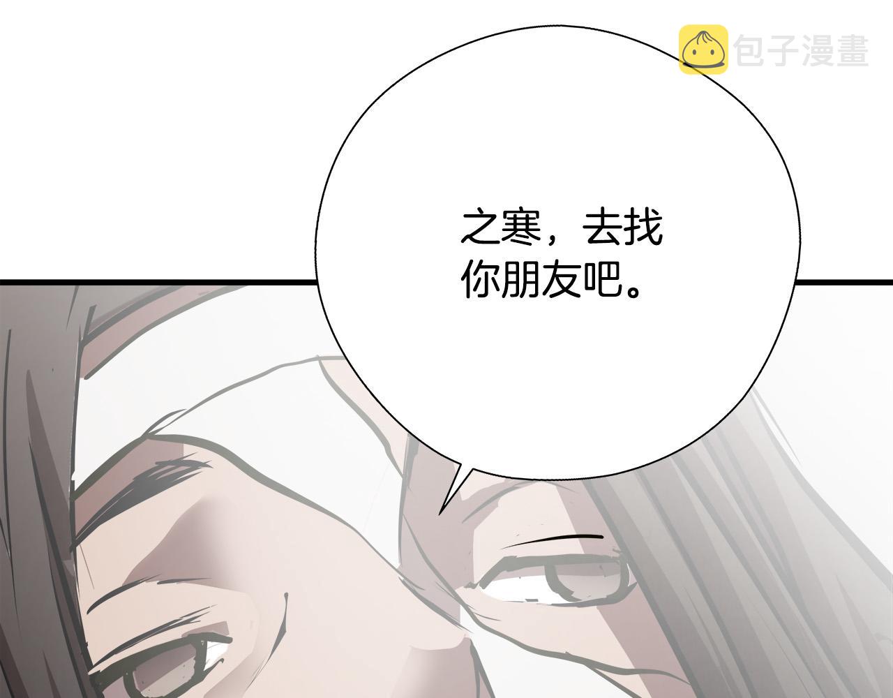 完结篇 后会有期11