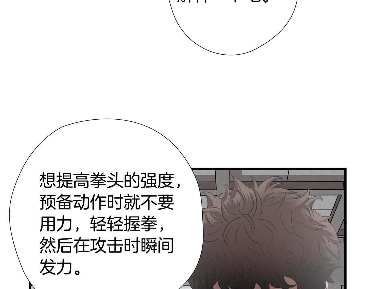 第49话 我很瘦，但是很强61