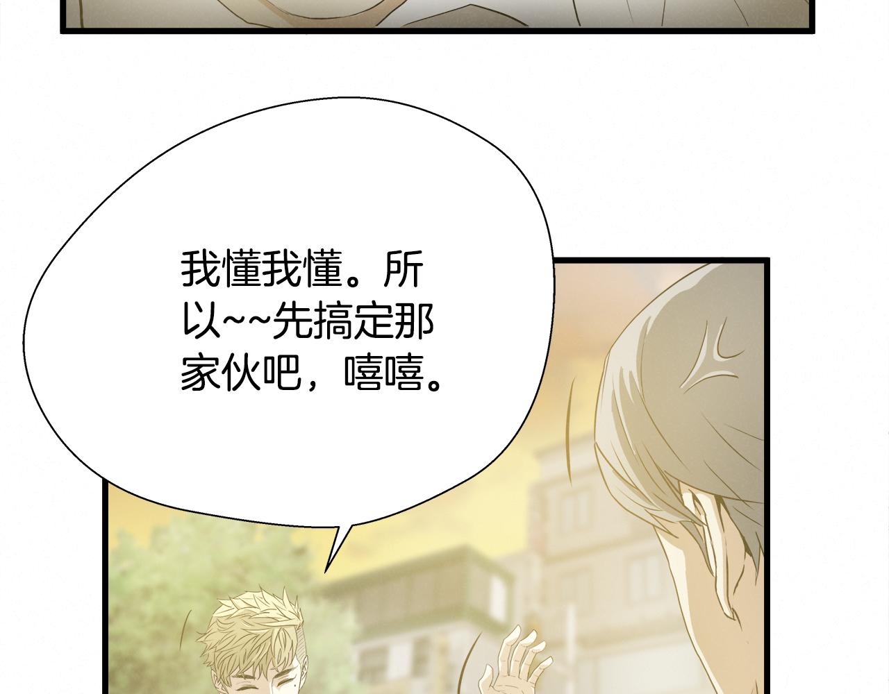 外传05 自投罗网20