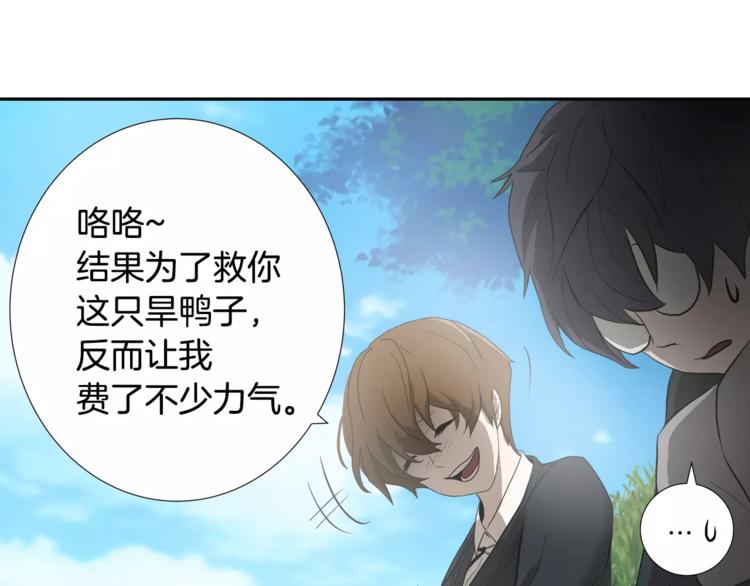 第3话欺负29