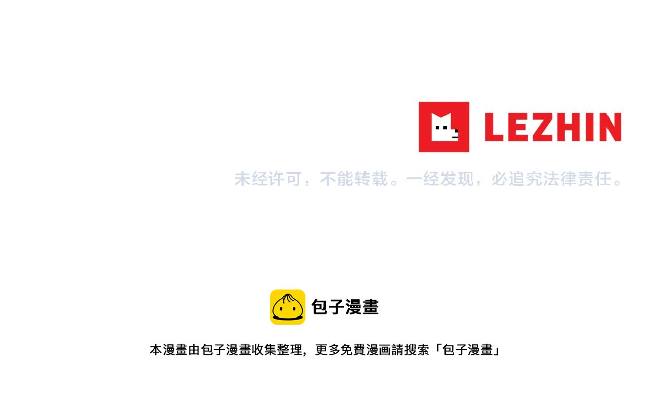 第48话 这就是秘密武器？112