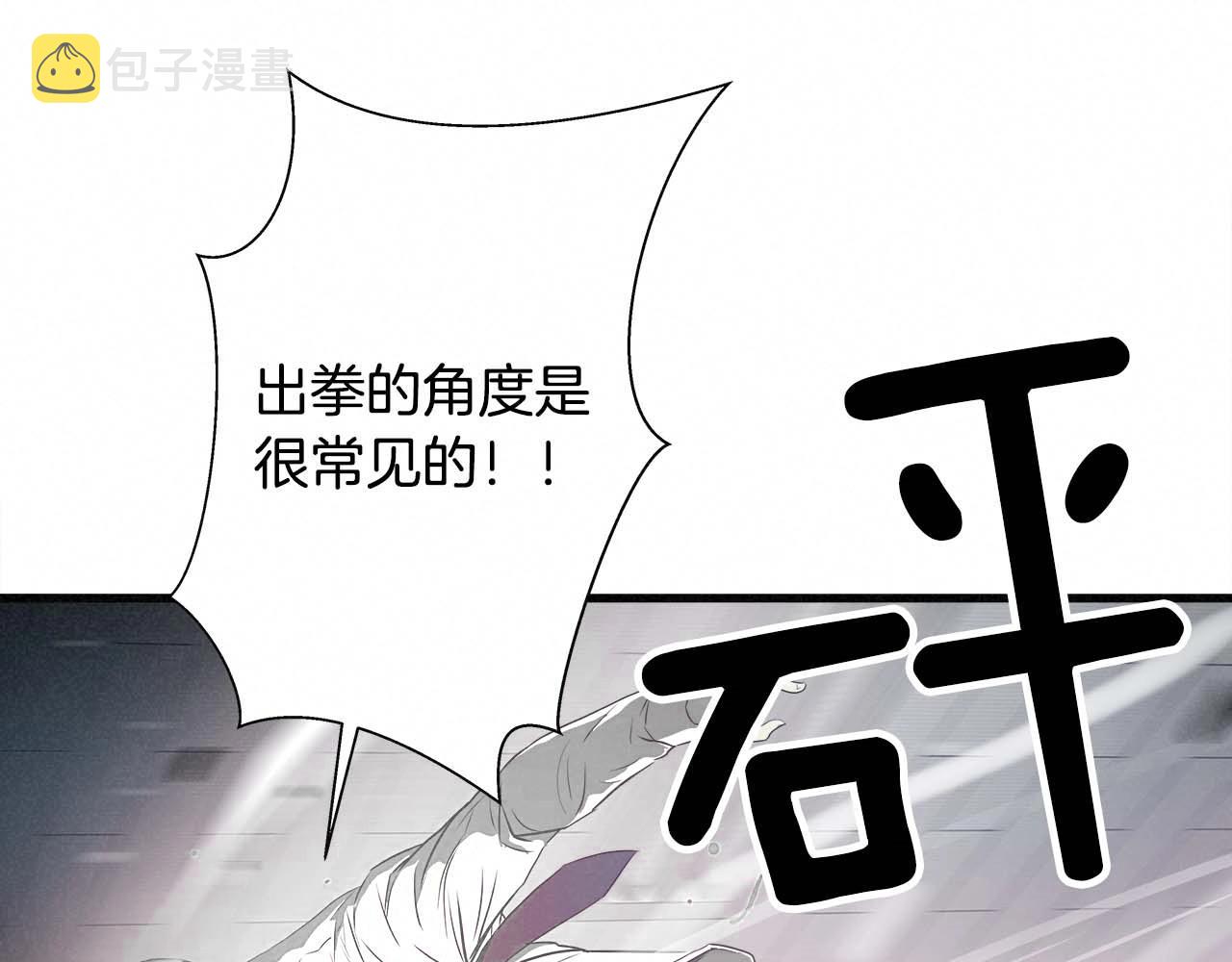 外传06 我是精神病患者？32