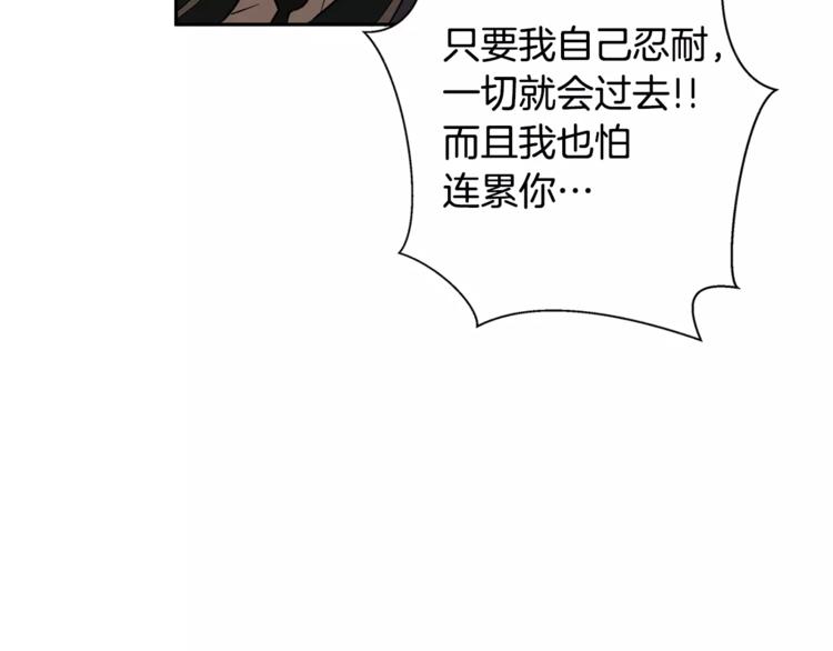 第5话 淹没理智的瞬间28
