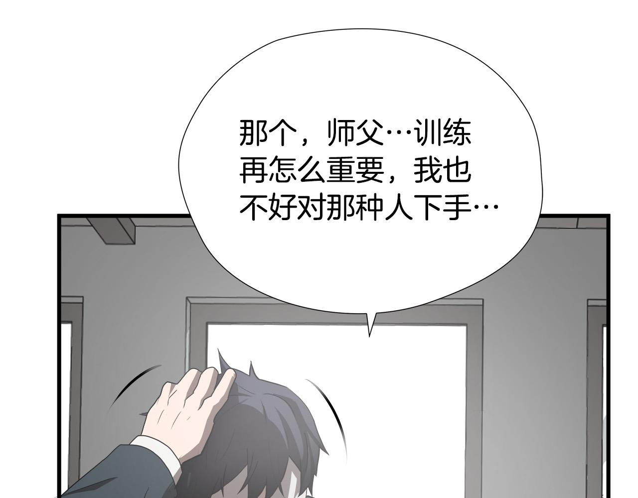第48话 这就是秘密武器？97