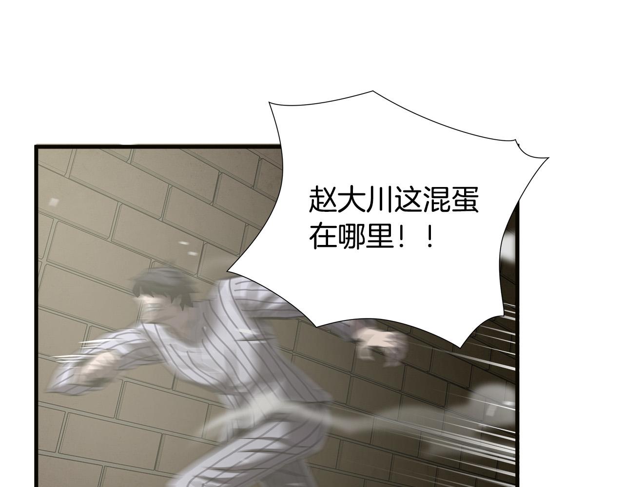 第36话 仇人见面44