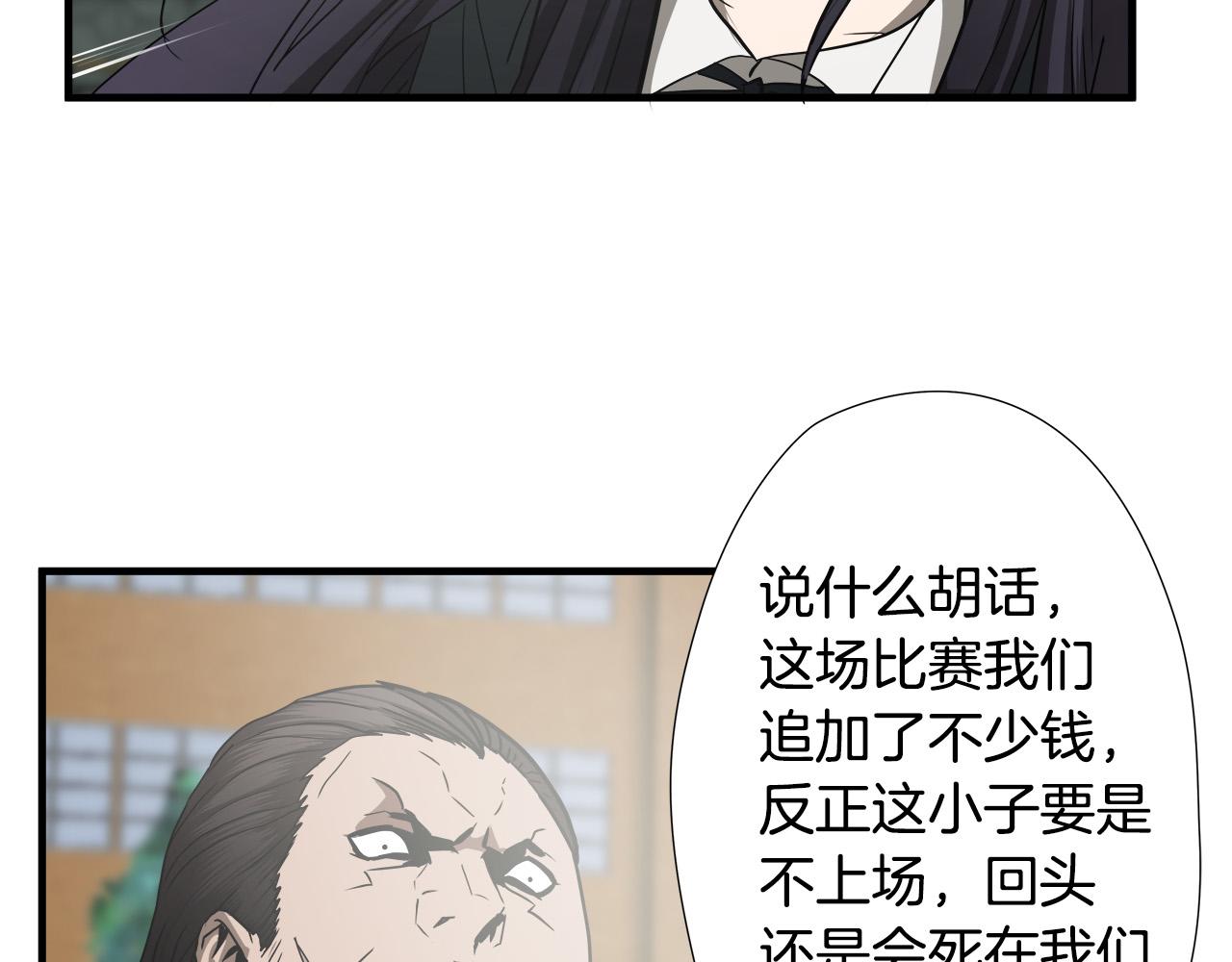第42话 威逼119