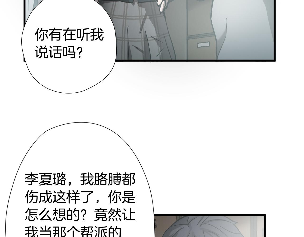 第24话 表白！29
