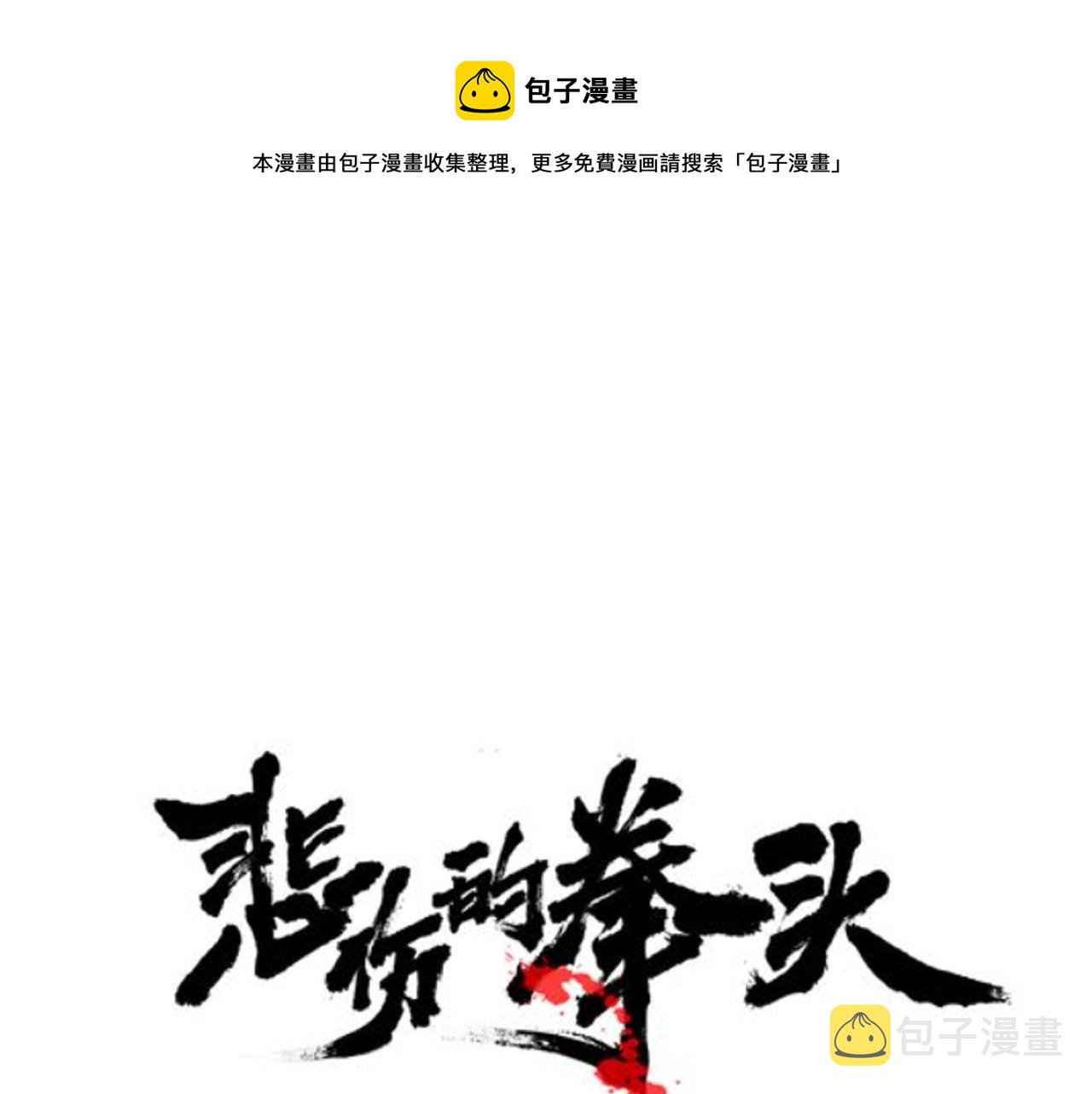 第47话 意外痊愈0
