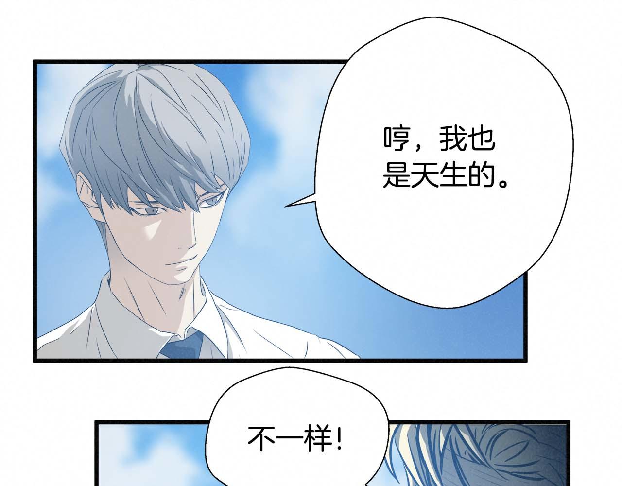 外传06 我是精神病患者？73