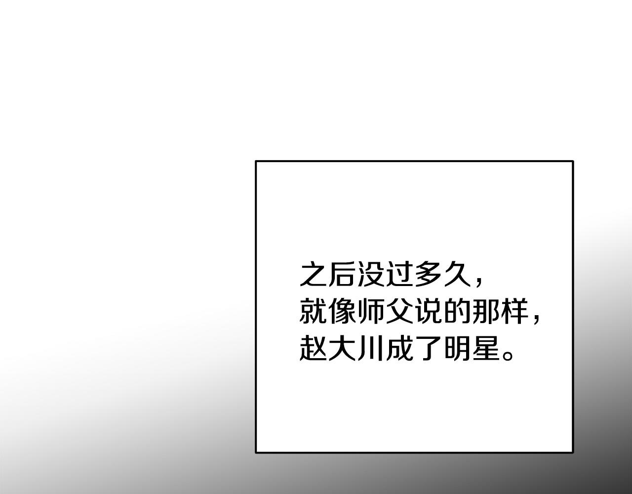 第55话 曝光？43