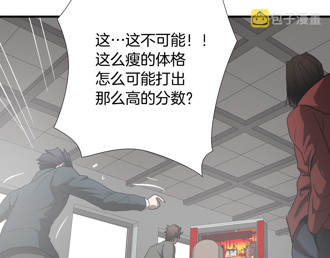 第48话 这就是秘密武器？105