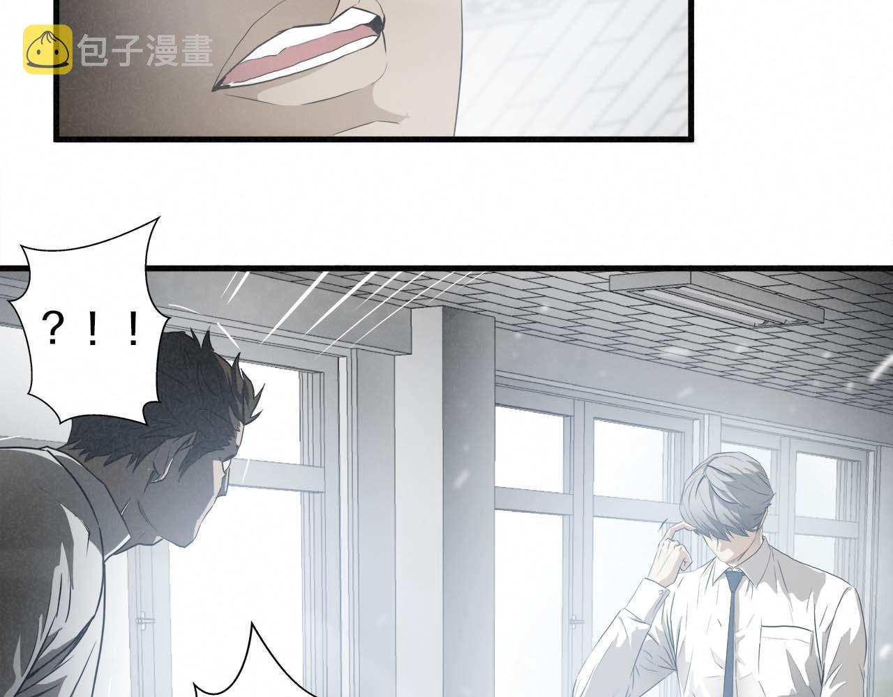外传06 我是精神病患者？13