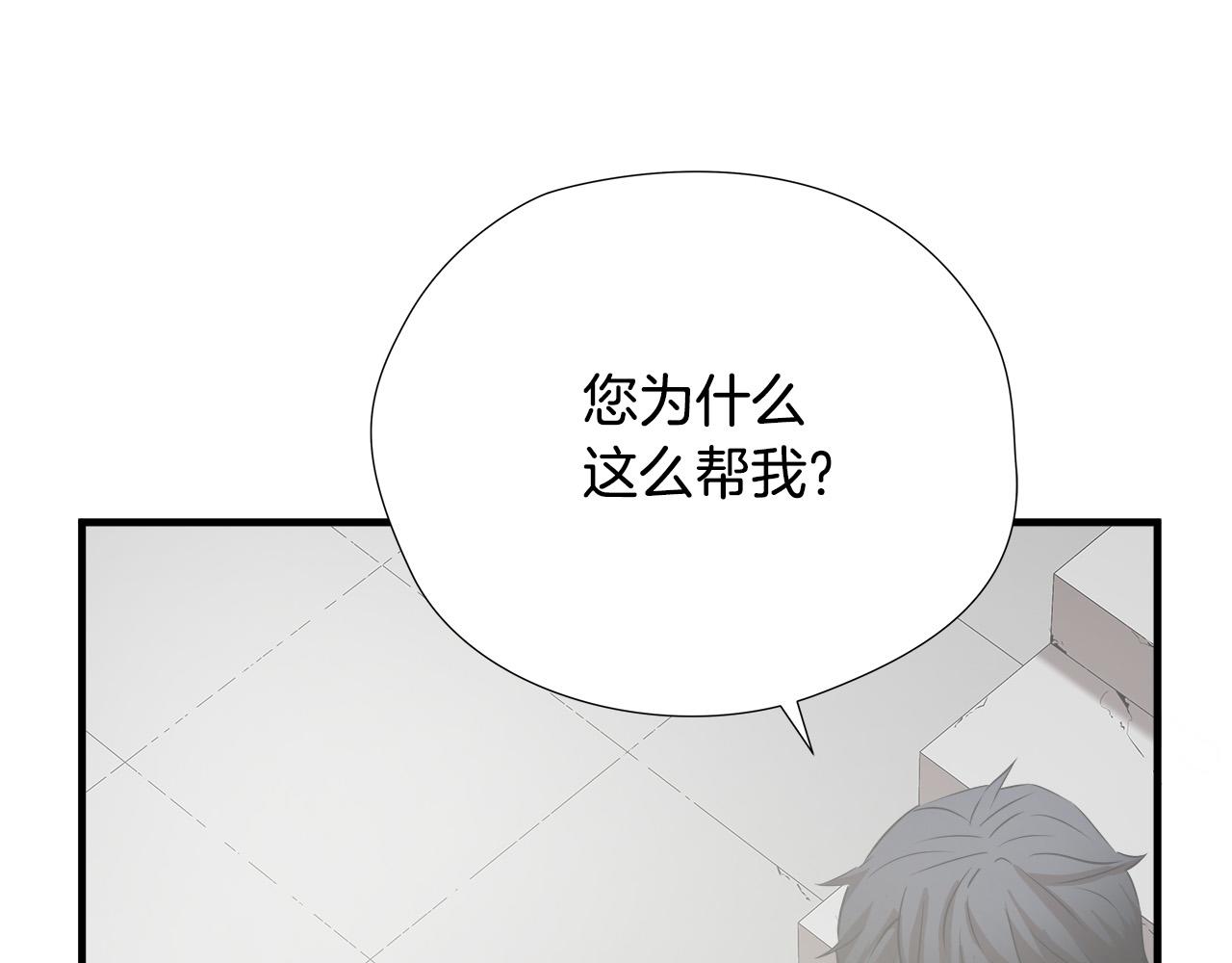 第59话 遭遇偷袭44