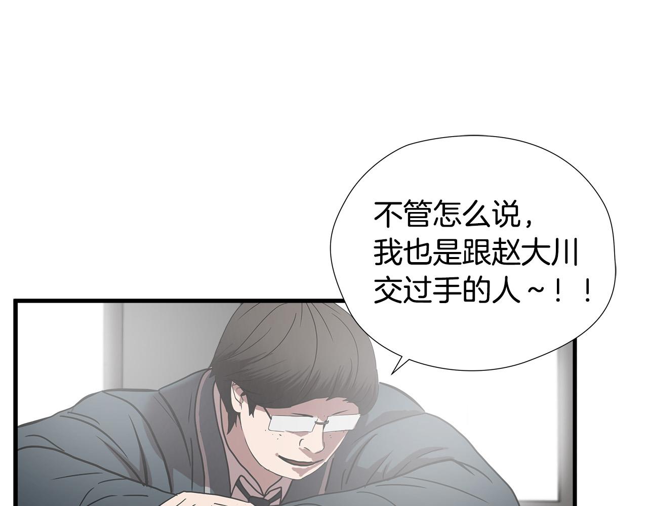 第51话 最强孤王37