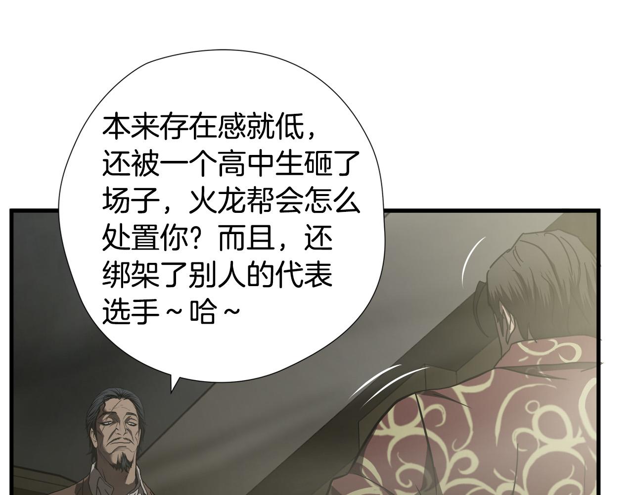 第47话 意外痊愈54