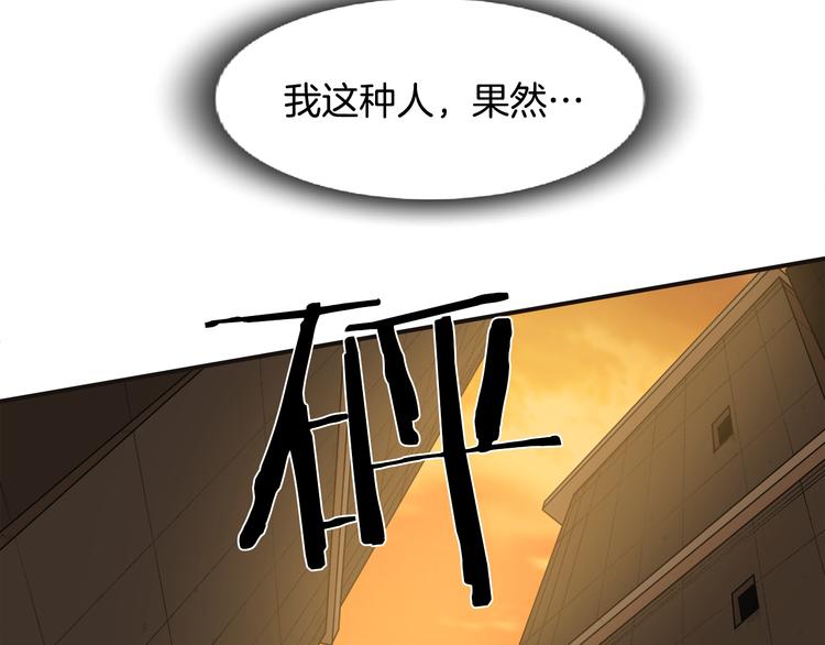 第6话 女武神？48