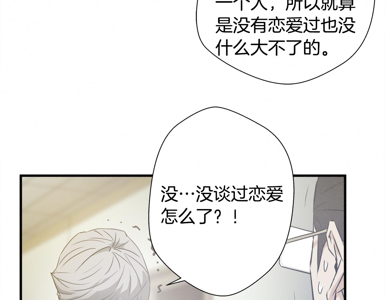 外传07  老大回来了！75