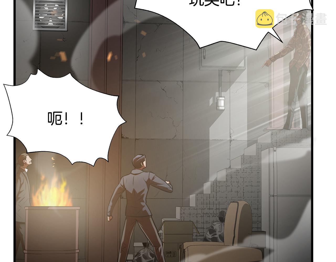 第59话 遭遇偷袭32