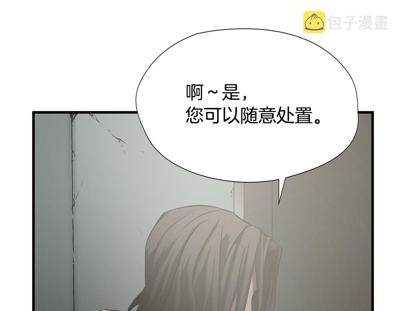 第58话 阴谋又现37