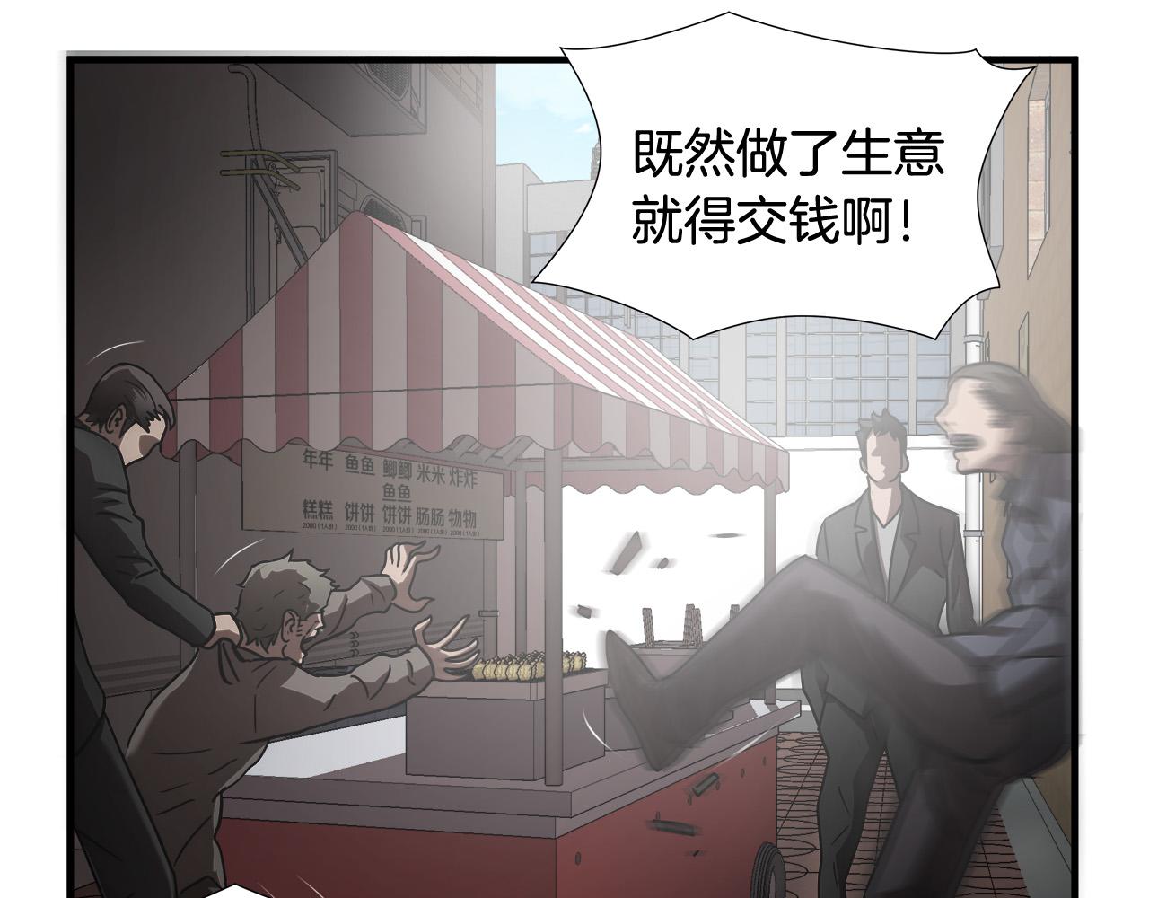 第26话 如何度过危机？11