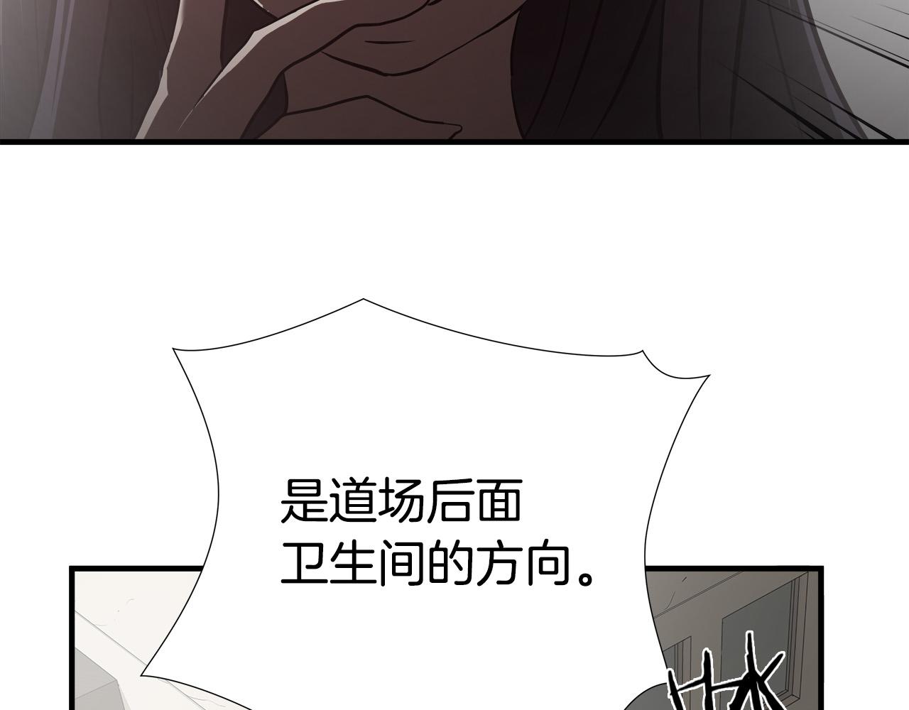 第64话 让你无法战斗11