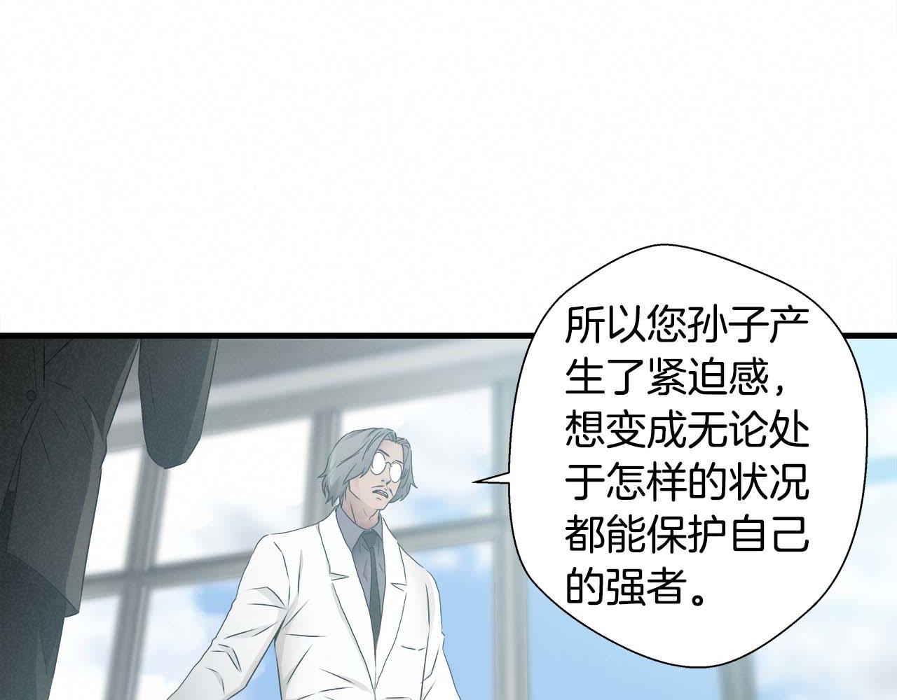 外传02 不折不扣的疯子35