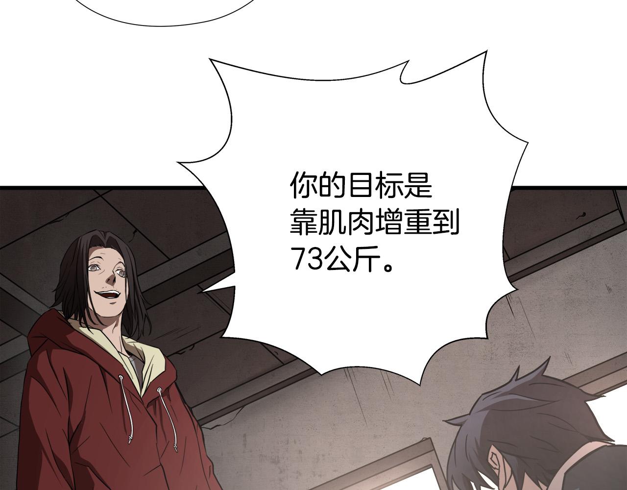 第14话 严酷训练42