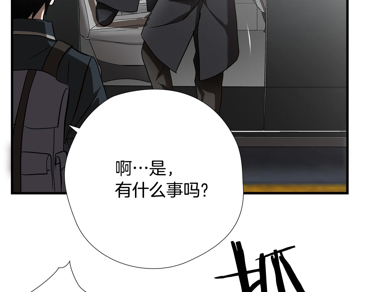 第45话 男朋友？91