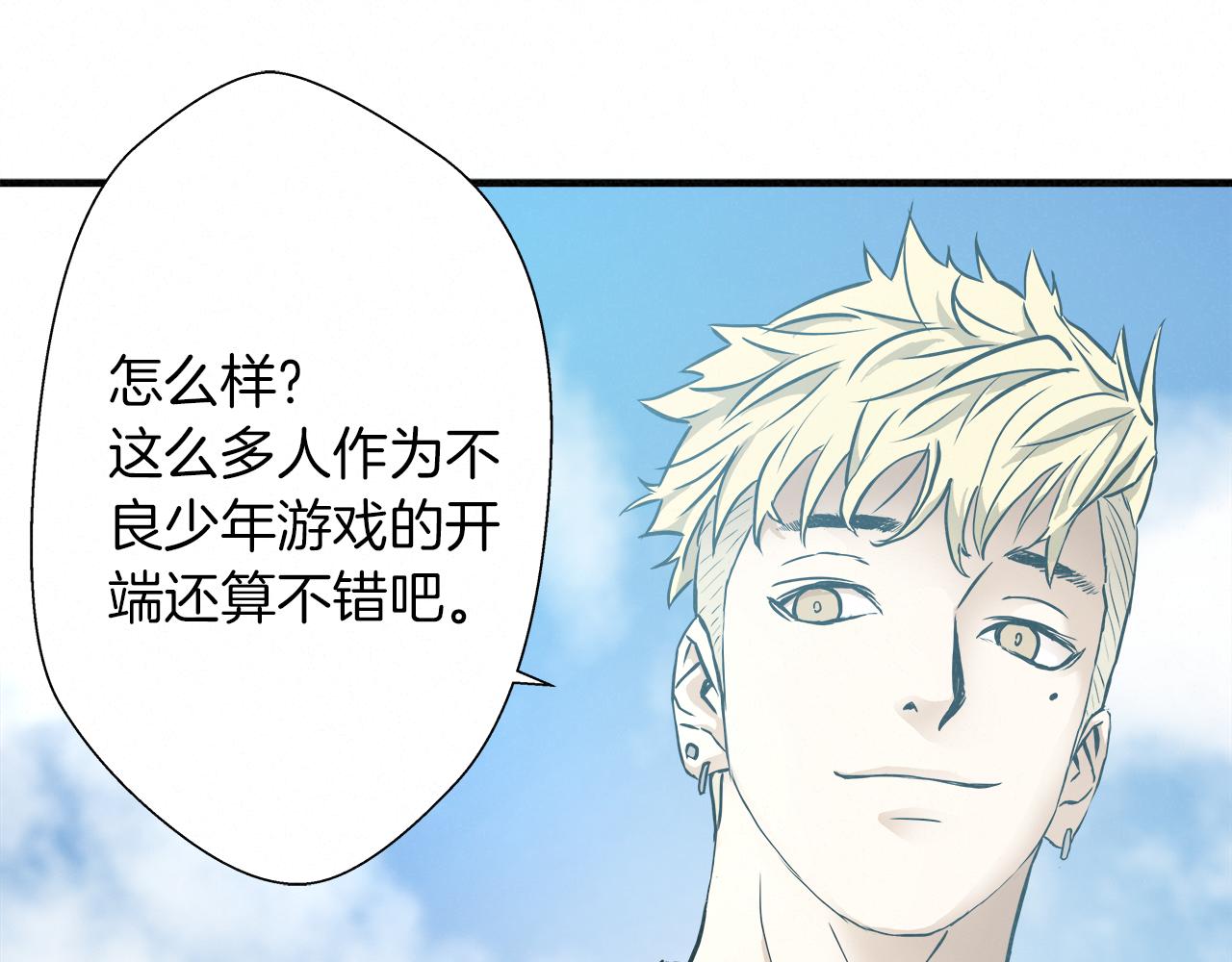 外传07  老大回来了！11