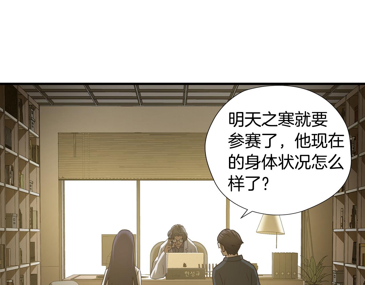 第50话 蜕变80