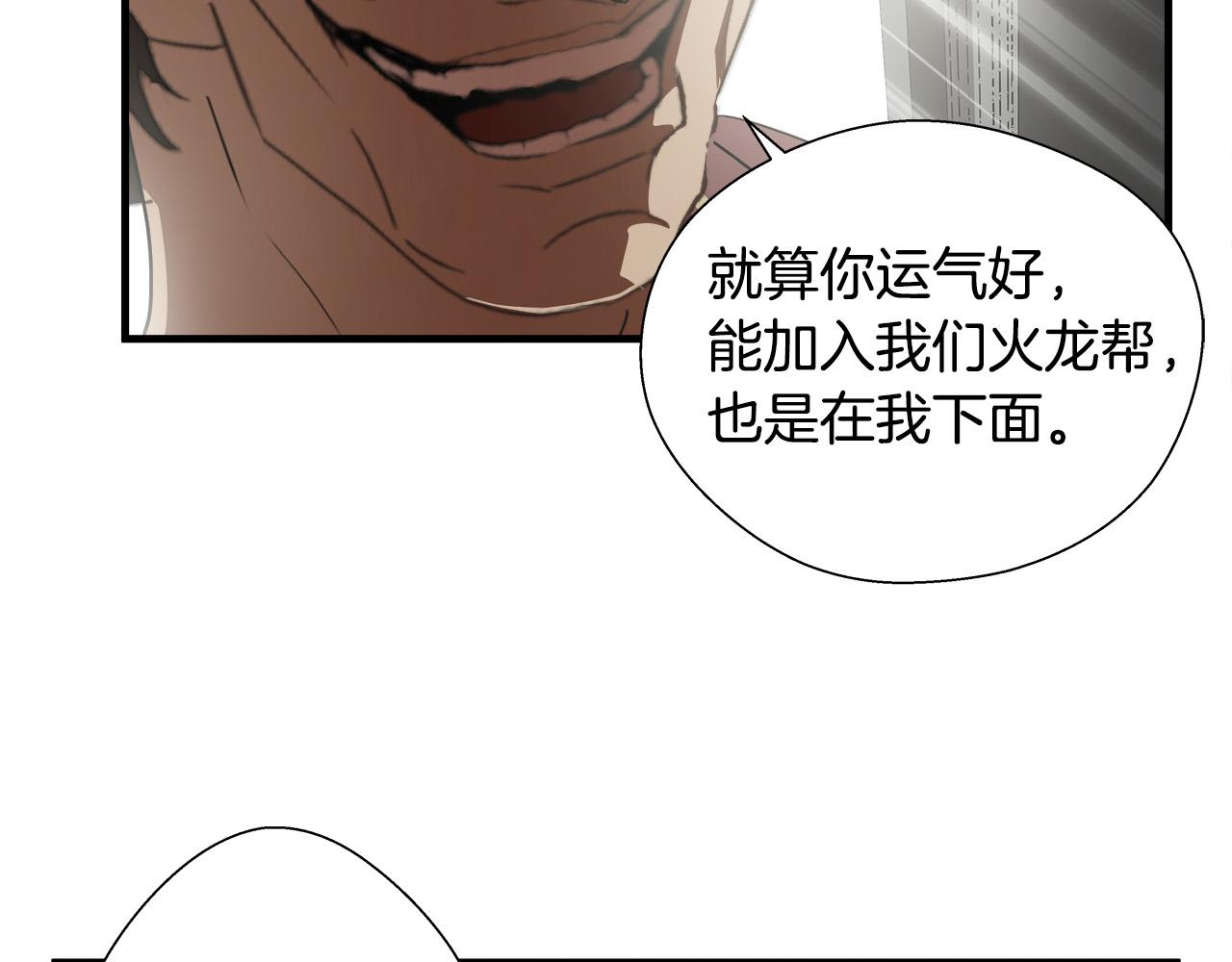 第59话 遭遇偷袭19