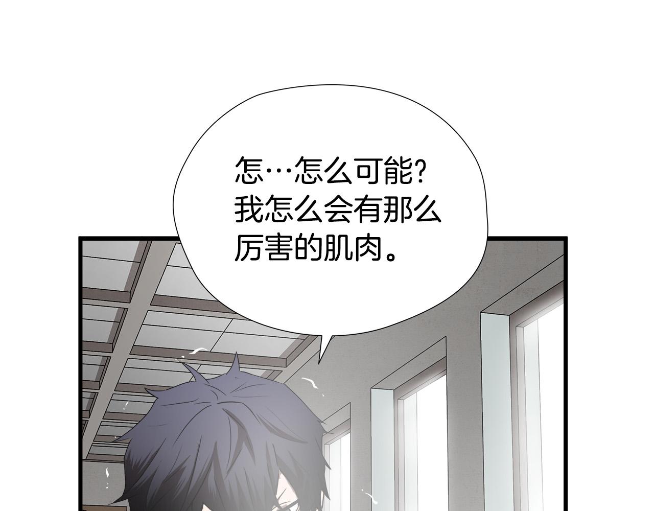 第50话 蜕变51