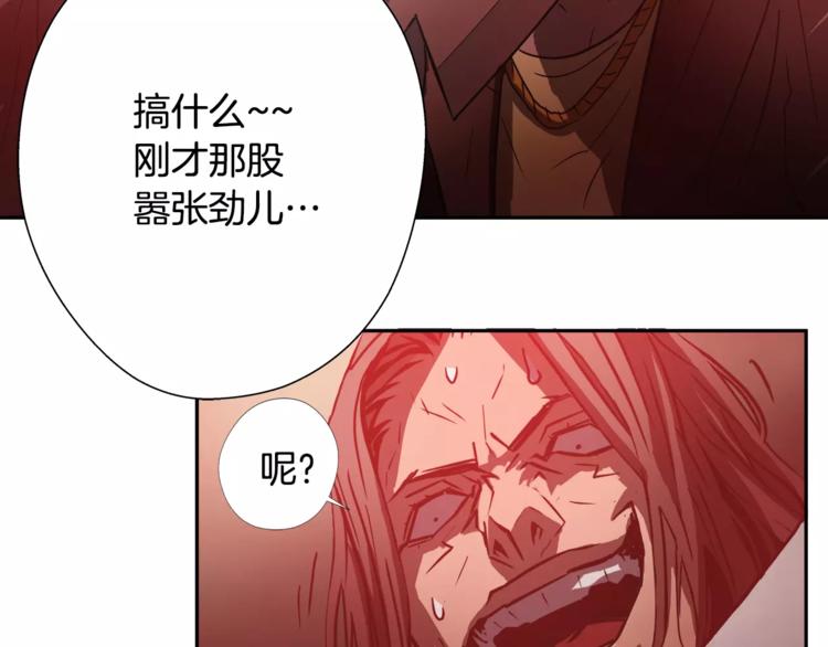 第1话眼镜下的凶兽82