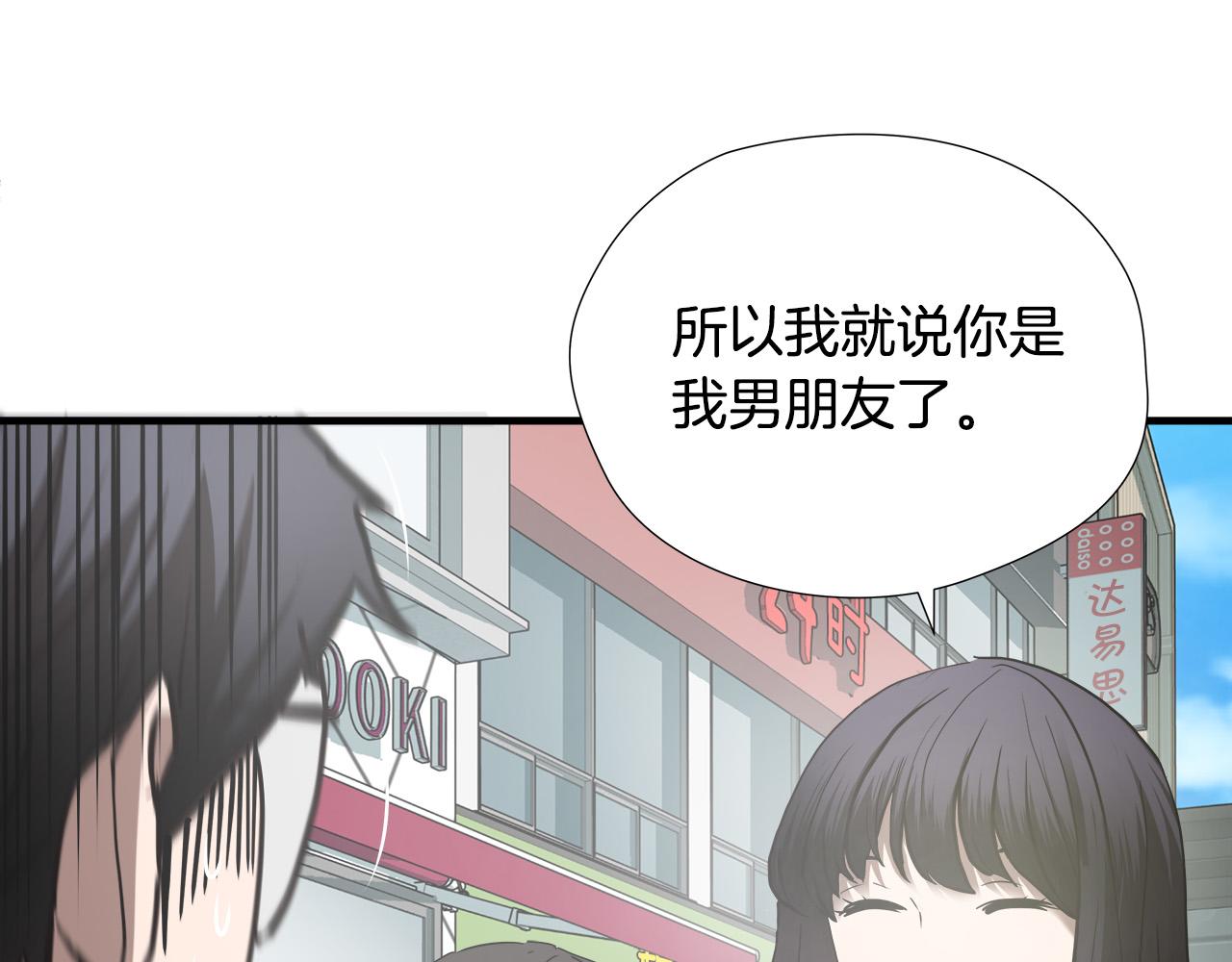 第45话 男朋友？81