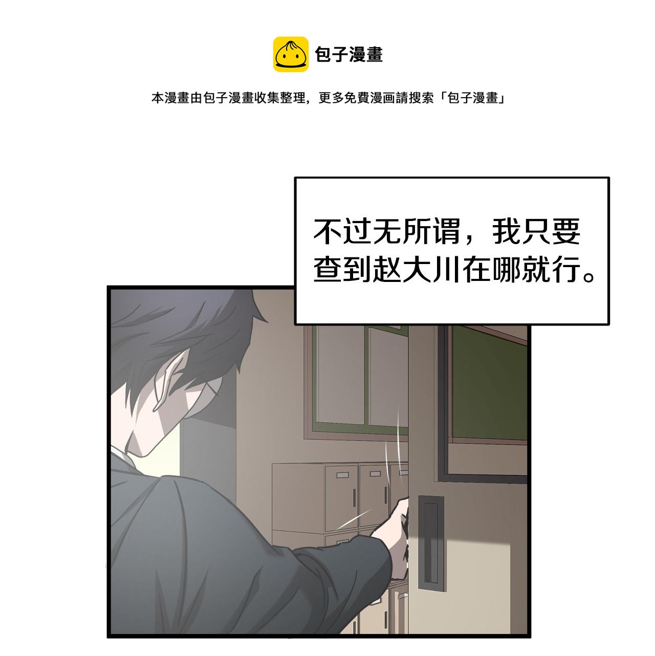第40话 寻衅49