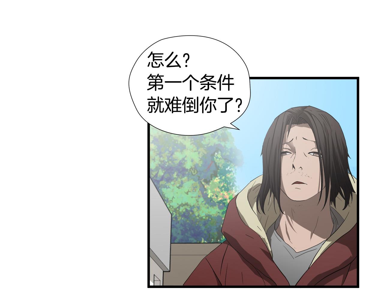 第48话 这就是秘密武器？20