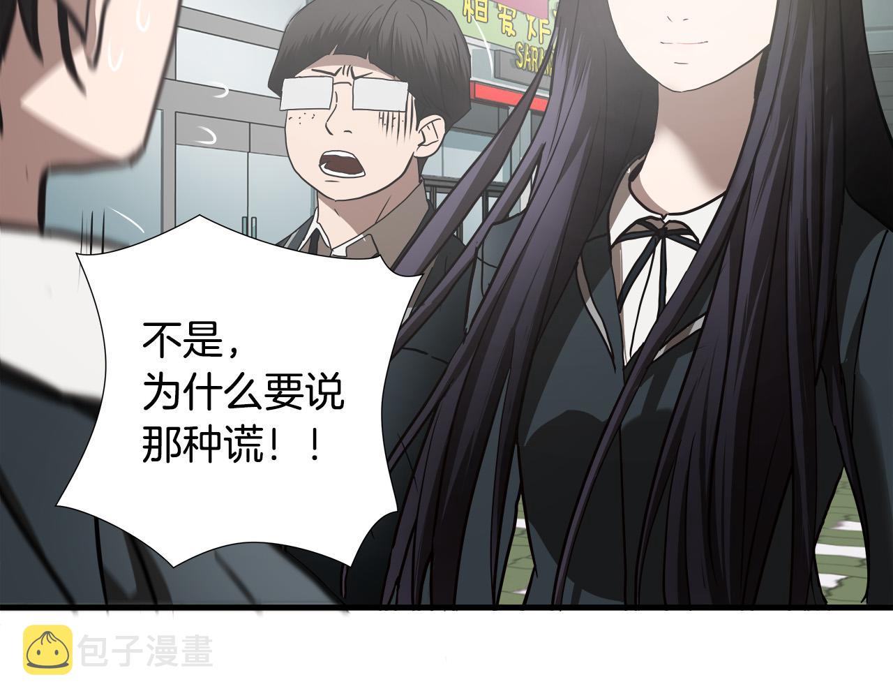 第45话 男朋友？82