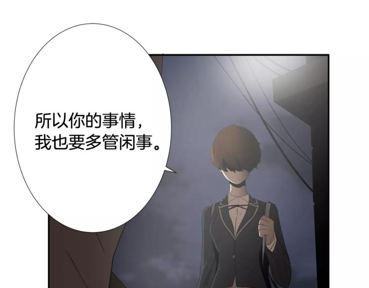 第5话 淹没理智的瞬间21