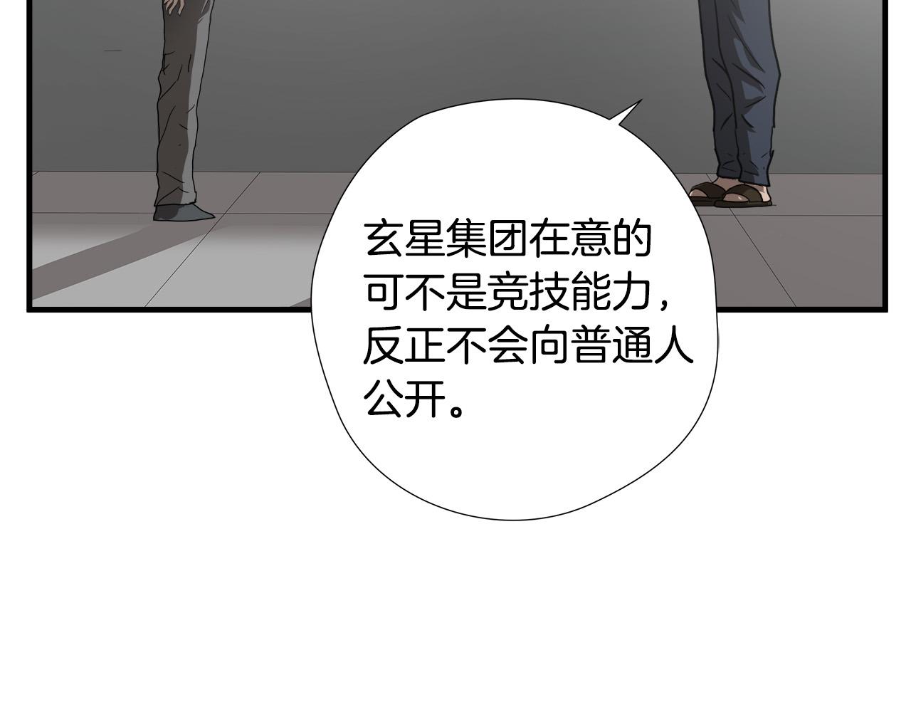 第48话 这就是秘密武器？68