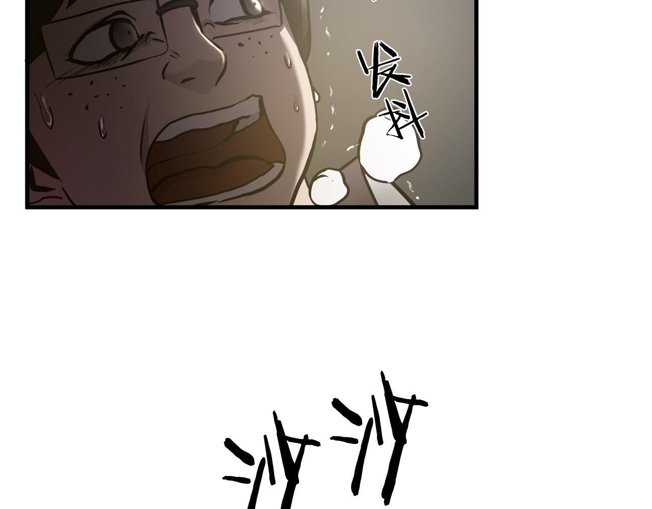 第33话 恐怖的身影16