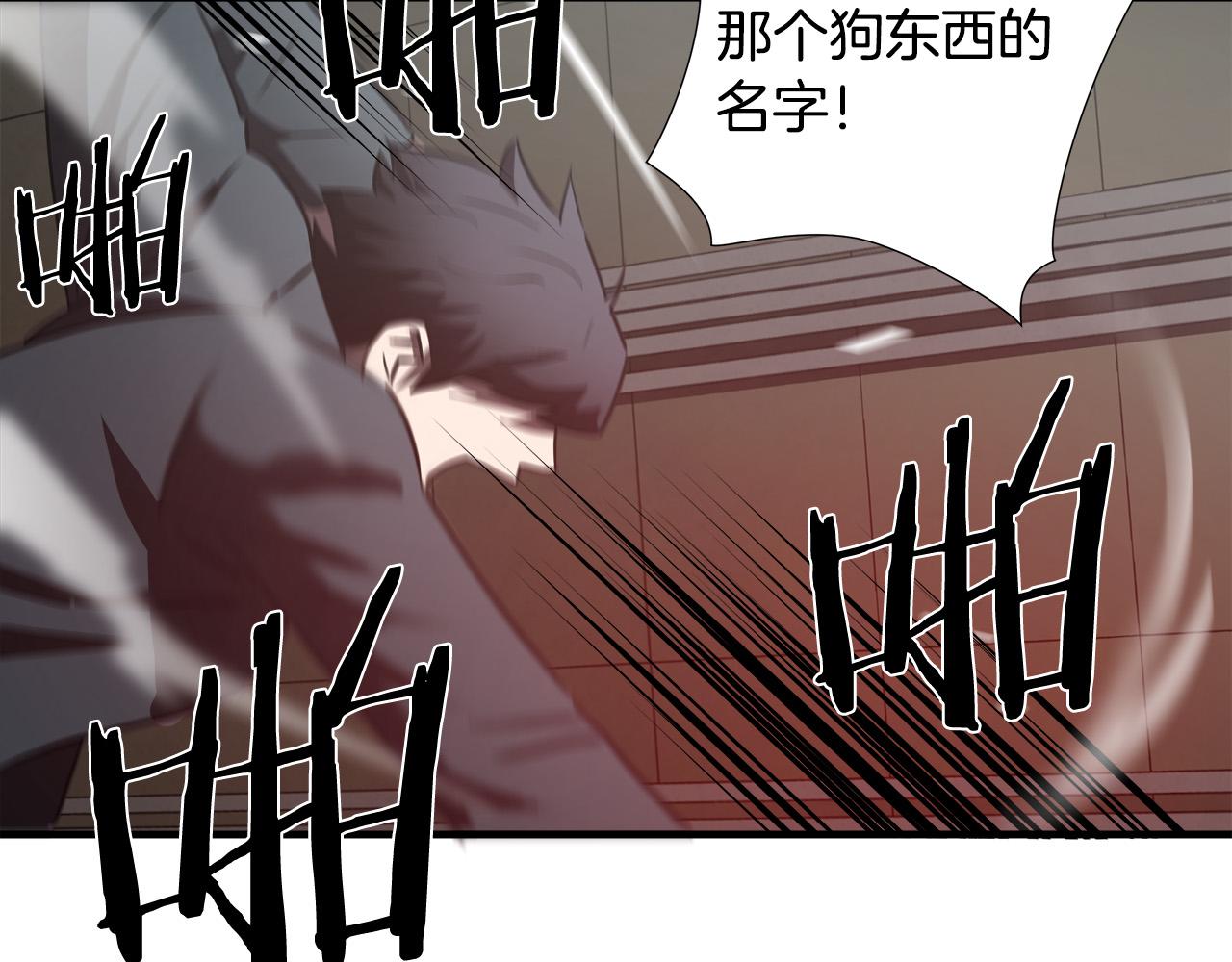 第55话 曝光？103