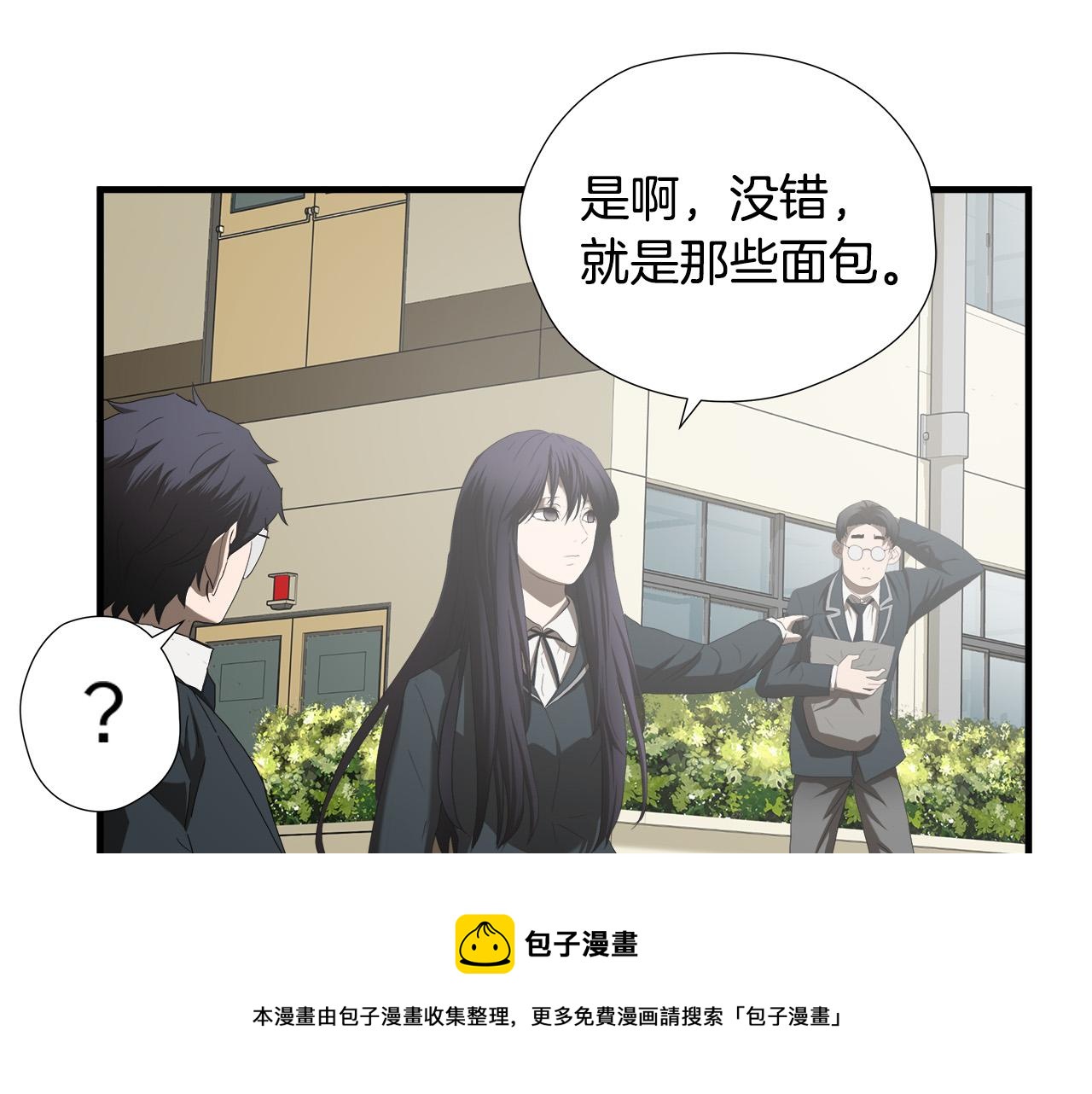 第45话 男朋友？49