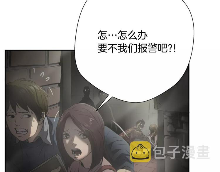 第1话眼镜下的凶兽14