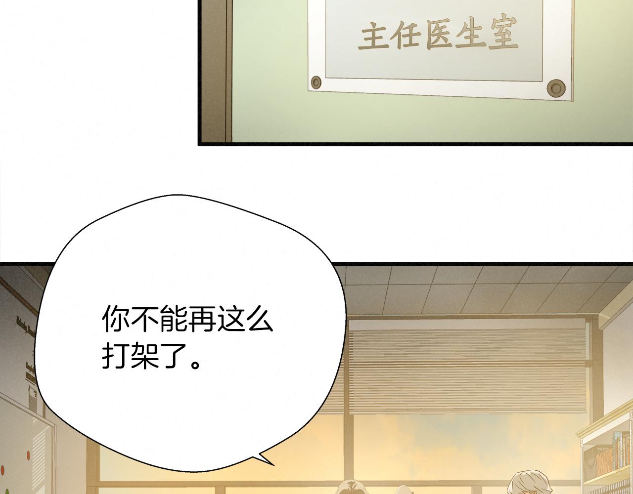 外传07  老大回来了！55