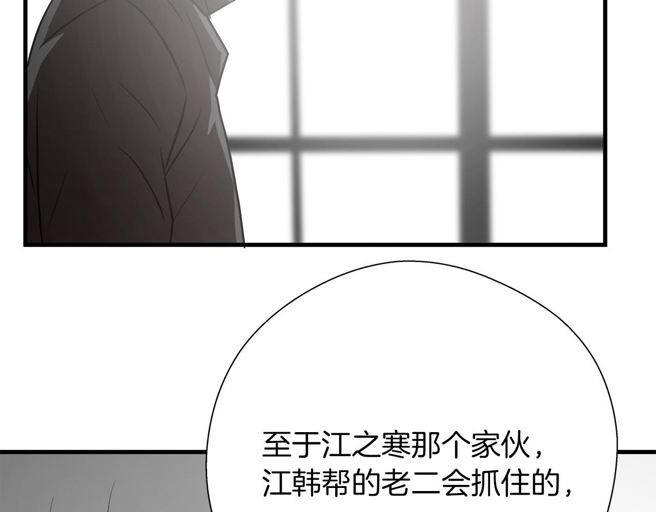 第60话 万念俱灰68
