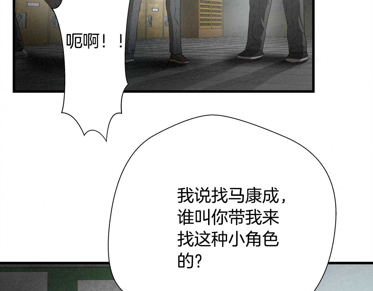 外传04 狼狈为奸33